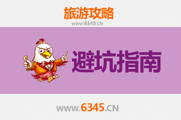 黔西南兴义旅游全攻略：资深博主亲测忠告与须知