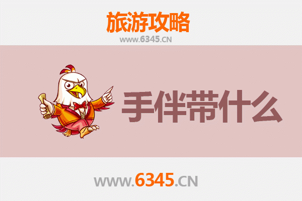 黔西南兴义至南澳岛深度旅游攻略及手信指南